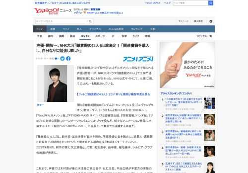 『呪術廻戦』パンダ役や『Fate』ギルガメッシュ役などで知られる声優・関智一が、NHK大河ドラマ『鎌倉殿の13人』で土御門通親役を演じることが分かった。NHK公式サイトにて、出演に対してのコメントも