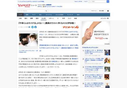 6月9日（木）に最終回を迎えたTVドラマ『不幸くんはキスするしかない！』に、早くもふこキスロスの声が多数！　公開された最終回・第8話の追加場面カットと、SNSでの反応をまとめて紹介する。  