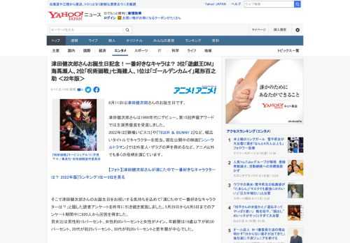 6月11日は津田健次郎さんのお誕生日です。  津田健次郎さんは1990年代にデビュー。第15回声優アワードでは主演男優賞を受賞しました。 2022年は『錆喰いビスコ』や『TIGER ＆ BUNNY 