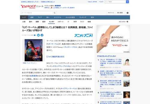 マーベル・スタジオが新たに贈る最新オリジナルドラマシリーズ『ミズ・マーベル』が、毎週水曜日16時よりディズニー公式動画配信サービス「Disney+（ディズニープラス）」独占で日米同時配信中だ。  