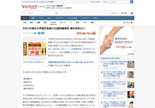 今日6月13日は「はやぶさの日」。2010年のこの日、小惑星探査機「はやぶさ」が小惑星「イトカワ」までの7年間の旅を終えて地球に帰還したことにちなんで制定されました。 また、今日は『ハイキュー！！』