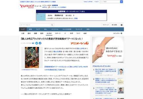 復刊ドットコムで2022年4月より毎月刊行中の『鉄人28号《オリジナル版》』（横山光輝著・全18巻）の第Ⅰ期（全6巻／2022年4月より毎月１冊ずつ発売中）を一括購入した方から抽選で10名に、同作に