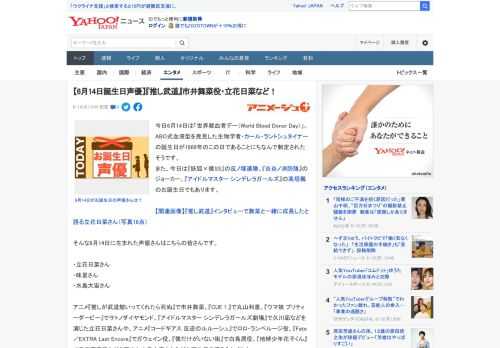 今日6月14日は「世界献血者デー（World Blood Donor Day）」。ABO式血液型を発見した生物学者・カール・ラントシュタイナーの誕生日が1868年のこの日であることにちなんで制定され