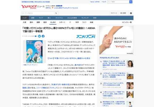 TVアニメ『可愛いだけじゃない式守さん』の一挙無料配信が、新しい未来のテレビ「ABEMA」の「ABEMA アニメチャンネル」で実施されることがわかった。6月18日18時30分～と6月19日17時30