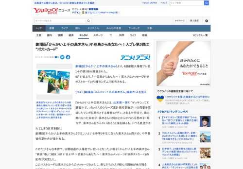 劇場版『からかい上手の高木さん』より、4週連続入場者プレゼントの第2弾が発表された。 6月17日より、「小豆島からあなたへ！高木さんメッセージ付きポストカード」が3種ランダムで配布される。  