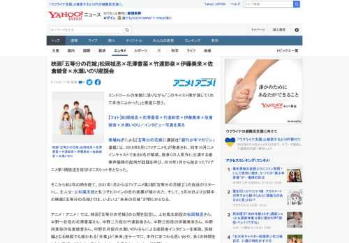 エンドロールの余韻に浸りながら「このキャスト陣が演じてくれて本当によかった」と素直に思う。  