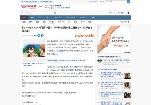 2022年4月14日（木）から放送中のアニメ『サマータイムレンダ』の第9話あらすじ＆先行カット、スタッフ情報が到着。さらに、「TVアニメ『サマータイムレンダ』 “星が泳ぐ” （89sec）コラボPV