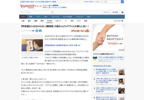 2022年4月1日（金）から放送中のTVアニメ『阿波連さんははかれない』の第12話（最終話）あらすじ＆場面写真が到着した。  