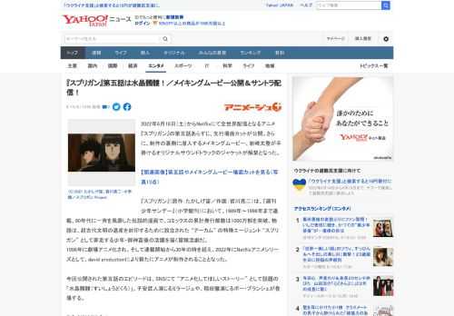 2022年6月18日（土）からNetflixにて全世界配信となるアニメ『スプリガン』の第五話あらすじ、先行場面カットが公開。さらに、制作の裏側に潜入するメイキングムービー、岩崎太整が手掛けるオリジナ