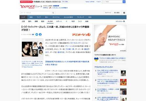 2022年7月1日（金）公開予定、『トイ・ストーリー』シリーズのディズニー＆ピクサーが贈る最新作『バズ・ライトイヤー』について、バズを信じ続けた親友・アリーシャの日本版声優に俳優・りょうが決定。さら