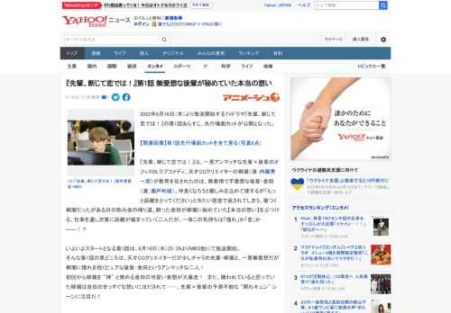 2022年6月16日（木）より放送開始するTVドラマ『先輩、断じて恋では！』の第1話あらすじ、先行場面カットが公開となった。  