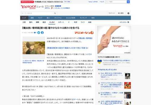 2022年4月7日（木）から放送中のTVアニメ『魔法使い黎明期』の第10話あらすじ、先行場面カットが到着した。  