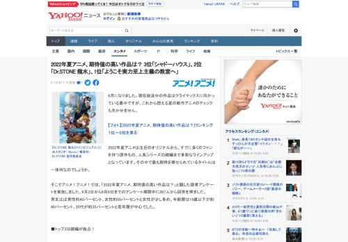 6月になりました。現在放送中の作品はクライマックスに向かっている最中ですが、これから控える夏の新作アニメのチェックも欠かせません。  