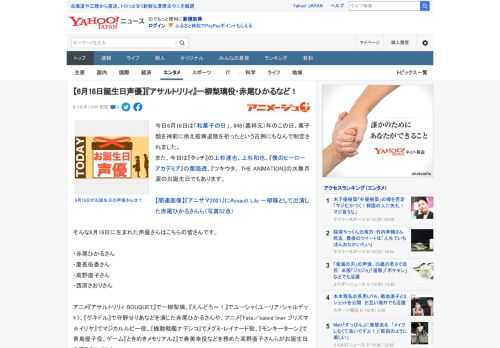 今日6月16日は「和菓子の日」。848（嘉祥元）年のこの日、菓子類を神前に供え疫病退散を祈ったという古例にちなんで制定されました。 また、今日は『タッチ』の上杉達也、上杉和也、『僕のヒーローアカデミ