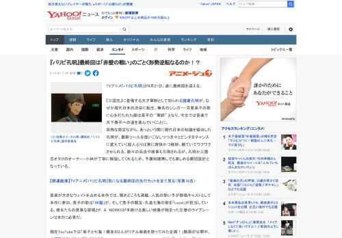 TVアニメ『パリピ孔明』が6月21日、遂に最終回を迎える。  『三国志』に登場する天才軍師として知られる諸葛孔明が、なぜか現代日本の渋谷に転生。無名のシンガー・月見英子の歌に心を打たれた彼は英子の 