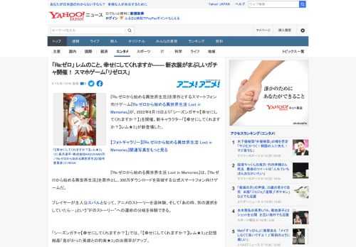 『Re:ゼロから始める異世界生活』を原作とするスマートフォン向けゲーム『Re:ゼロから始める異世界生活 Lost in Memories』が、2022年6月15日より「シーズンガチャ【幸せにしてくれ