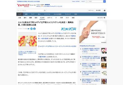 エルフと巫女の下町コメディ『江戸前エルフ』のTVアニメ化が決定。キービジュアルとPV第1弾が公開された。あわせて尾崎由香、小清水亜美ら出演キャスト情報も発表。キャストや原作者からはコメントも到着して