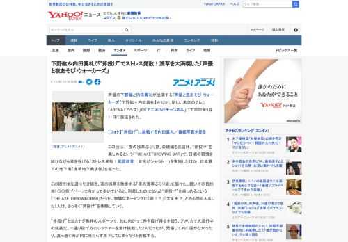 声優の下野紘と内田真礼が出演する『声優と夜あそび ウォーカーズ【下野紘×内田真礼】＃8』が、新しい未来のテレビ「ABEMA（アベマ）」の「アニメLIVEチャンネル」にて2022年6月11日に放送され