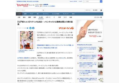 『江⼾前エルフ』のTVアニメ化決定し、キービジュアル・PV第1弾が公開された。メインキャスト・スタッフ情報、さらに原作：樋⼝彰彦先⽣から、TVアニメ化決定お祝いコメント・⾊紙も到着した。  