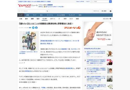 2022年7月6日（水）から放送開始となるTVアニメ『継母の連れ子が元カノだった』の追加キャストが解禁となった。  