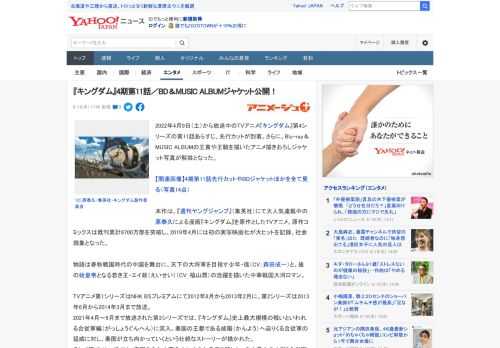 2022年4月9日（土）から放送中のTVアニメ『キングダム』第4シリーズの第11話あらすじ、先行カットが到着。さらに、Blu-ray＆MUSIC ALBUMの王賁や王騎を描いたアニメ描きおろしジャケ