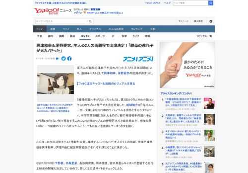 夏アニメ『継母の連れ子が元カノだった』（7月6日放送開始）より、追加キャストとして興津和幸、茅野愛衣の出演が決まった。  