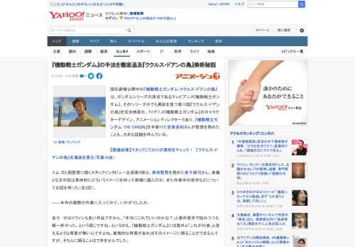 現在劇場公開中の『機動戦士ガンダム ククルス・ドアンの島』は、ガンダムシリーズの原点であるテレビアニメ『機動戦士ガンダム』、そのシリーズ中でも異彩を放つ第15話『ククルス・ドアンの島』を完全映画化。