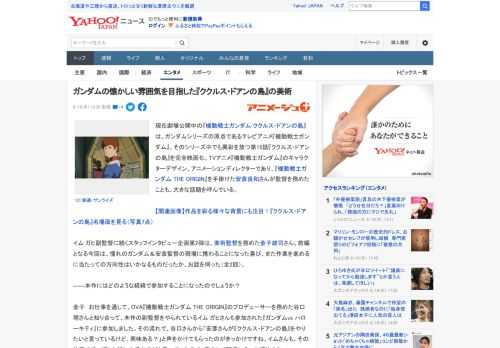 現在劇場公開中の『機動戦士ガンダム ククルス・ドアンの島』は、ガンダムシリーズの原点であるテレビアニメ『機動戦士ガンダム』、そのシリーズ中でも異彩を放つ第15話『ククルス・ドアンの島』を完全映画化。