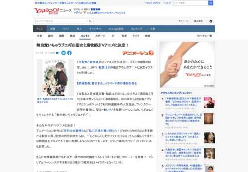 『白聖女と黒牧師』のTVアニメ化が決定し、スタッフ情報が解禁。さらに、原作：和武はざの描き下ろしのアニメ化決定イラストが到着した。  