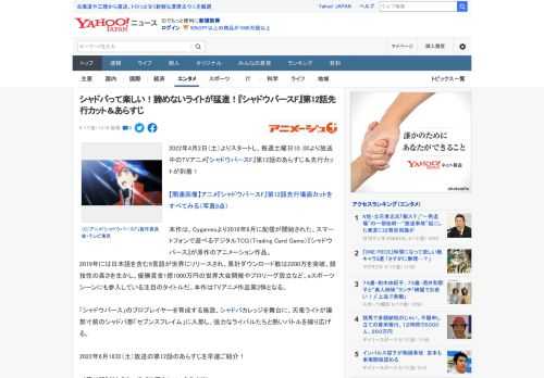 2022年4月2日（土）よりスタートし、毎週土曜日10：00より放送中のTVアニメ『シャドウバースF』第12話のあらすじ＆先行カットが到着！　  