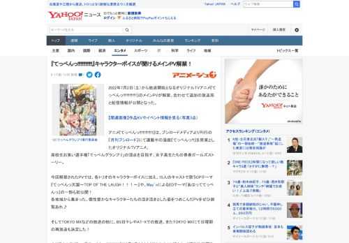 2022年7月2日（土）から放送開始となるオリジナルTVアニメ『てっぺんっ!!!!!!!!!!!!!!!』のメインPVが解禁。合わせて追加の放送局と配信情報が公開となった。  