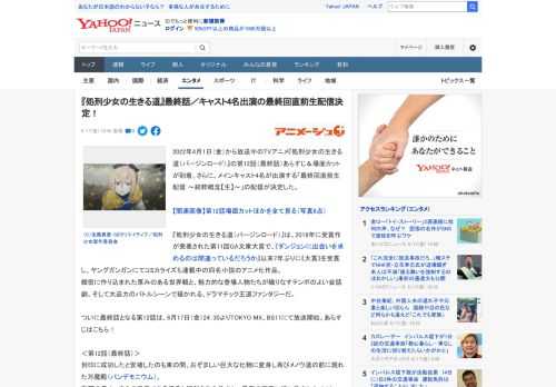 2022年4月1日（金）から放送中のTVアニメ『処刑少女の生きる道（バージンロード）』の第12話（最終話）あらすじ＆場面カットが到着。さらに、メインキャスト4名が出演する「最終回直前生配信 ～純粋概