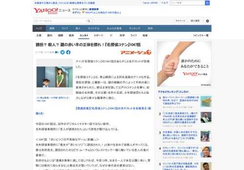 アニメ『名探偵コナン』の1047話のあらすじと先行カットが到着した。  『名探偵コナン』は、青山剛昌による同名漫画のアニメ化作品。高校生探偵・工藤新一は、謎の組織の手によって子供の姿に変身させられた