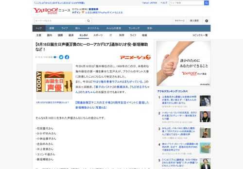 今日6月18日は「海外移住の日」。1908年のこの日、本格的な海外移住の第一陣を乗せた笠戸丸が、ブラジルのサントス港に到着したことにちなんで制定されました。 また、今日は『やはり俺の青春ラブコメはま