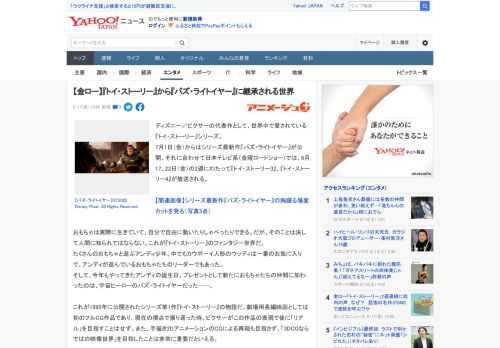 ディズニー／ピクサーの代表作として、世界中で愛されている『トイ・ストーリー』シリーズ。 7月1日（金）からはシリーズ最新作『バズ・ライトイヤー』が公開、それに合わせて日本テレビ系〈金曜ロードショー〉