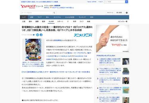 6月18日は新垣樽助さんのお誕生日です。  新垣樽助さんは2000年代から現在まで、アニメはもちろん洋画や海外ドラマの吹き替えなどで、幅広い役柄を演じてきました。 2021年から22年にかけては『僕