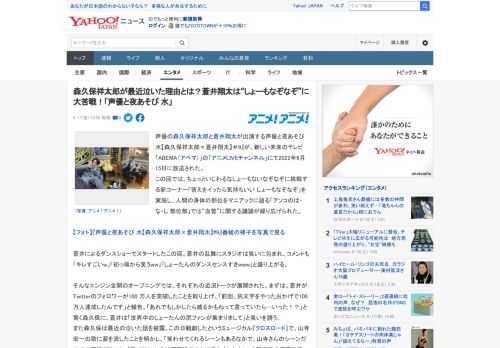 声優の森久保祥太郎と蒼井翔太が出演する声優と夜あそび 水【森久保祥太郎×蒼井翔太】＃9』が、新しい未来のテレビ「ABEMA（アベマ）」の「アニメLIVEチャンネル」にて2022年6月15日に放送され
