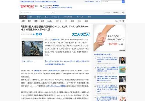 TVアニメ『進撃の巨人』より若き調査兵団時代のエレン、ミカサ、アルミンが、「プライム1スタジオ」のハイエンド・ブランド「PRIME 1 STATUE（プライム1スタチュー）」のアルティメットプレミア