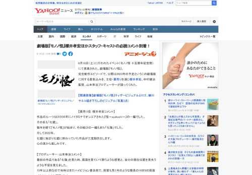 6月18日（土）に行われたイベント〈モノノ怪 十五周年記念祭〉にて発表された、劇場版『モノノ怪』。 完全新作エピソードで、公開は2023年の予定というこの劇場版に対する意気込みを、主役・薬売りを演じ