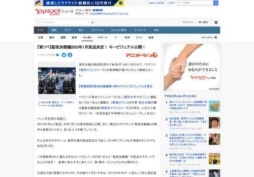 東京卍會の結成記念日である6月19日に合わせて、TVアニメ『東京リベンジャーズ』の新情報が盛りだくさんで解禁となった。  