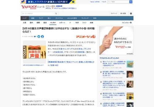 今日6月19日は「朗読の日」。六（ろう）十（と）九（く）で「ろうどく」の語呂合わせにちなんで制定されたそうです。 また、今日は『文豪ストレイドッグス』の太宰治、『デュラララ！！』の紀田正臣、『アオハ