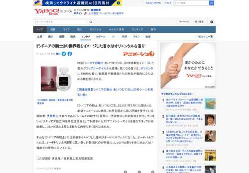 映画『シドニアの騎士 あいつむぐほし』の世界観をイメージした香水がフェアリーテイルから登場。気になる香りは、オリエンタルで独特な香り、戦闘員や整備員たちの熱気が艦内に立ち込める様を感じさせる。  