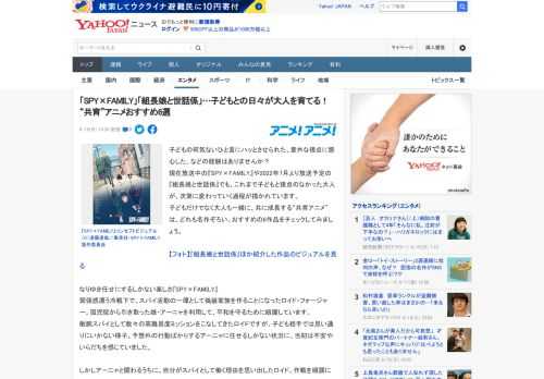 子どもの何気ないひと言にハッとさせられた、意外な視点に感心した、などの経験はありませんか？ 現在放送中の『SPY×FAMILY』や2022年7月より放送予定の『組長娘と世話係』でも、これまで子どもと