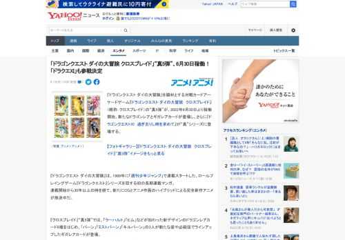 『ドラゴンクエスト ダイの大冒険』を題材とする対戦カードアーケードゲーム『ドラゴンクエスト ダイの大冒険　クロスブレイド』（略称：クロスブレイド）の“真5弾”が、2022年6月30日より稼働開始。新