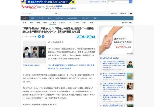 6月19日は朗読の日。  「ろう（6）どく（19）」の語呂合わせから、NPO法人日本朗読文化協会によって2002年に制定されました。芸術文化としての朗読の普及を目的とした記念日であり、6月中旬には朗