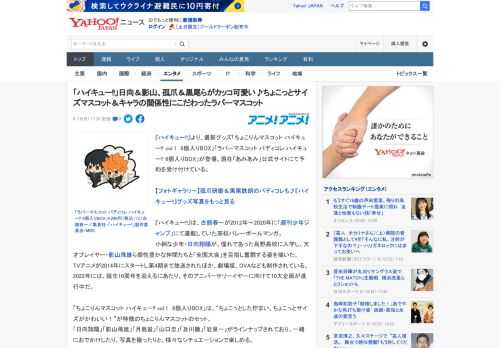 『ハイキュー!!』より、最新グッズ「ちょこりんマスコット ハイキュー!! vol.1　6個入りBOX」「ラバーマスコット バディコレ ハイキュー!! 6個入りBOX」が登場。現在「あみあみ」公式サイ