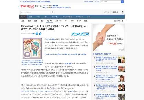 『SPY×FAMILY』より、最新グッズ「缶バッジコレクション SPY×FAMILY ふかふかスクイーズパン編 8個入りBOX」「トコトコアクリルスタンド SPY×FAMILY 6個入りBOX」が登