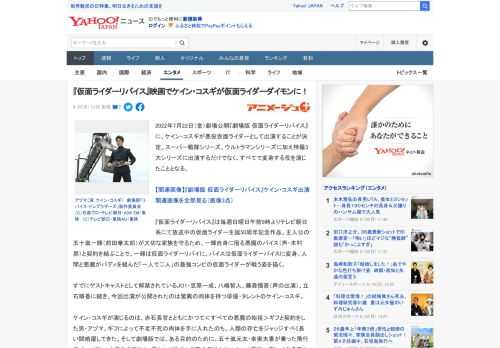 2022年7月22日（金）劇場公開『劇場版 仮面ライダーリバイス』に、ケイン・コスギが悪役仮面ライダーとして出演することが決定。スーパー戦隊シリーズ、ウルトラマンシリーズに加え特撮3大シリーズに出演