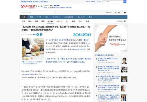 ゲーム『あつまれ どうぶつの森』を題材とした最新一番くじ「一番くじ あつまれ どうぶつの森～気ままな島生活で日常もハッピーに～」が、好評につき再登場。2022年6月18日よりセブン-イレブン店舗、イ