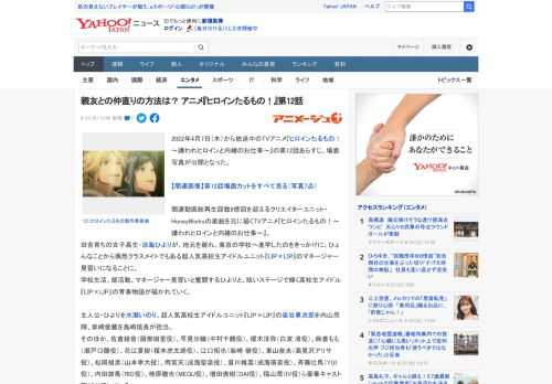 2022年4月7日（木）から放送中のTVアニメ『ヒロインたるもの！～嫌われヒロインと内緒のお仕事～』の第12話あらすじ、場面写真が公開となった。  